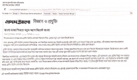 gSlate Bangla app launched for toddlers gSlate Bangla app launched for toddlers