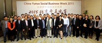 Yunus launched Yunus Social Business Week in China Yunus launched Yunus Social Business Week in China