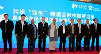 Grameen China signs Agreement to set up Grameen Microcredit in Shenzhen, China Grameen China signs Agreement to set up Grameen Microcredit in Shenzhen, China