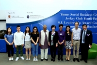S.I Leadership Award Ceremony 2018-cum-Yunus Social Business Seminar organized by YSBC@CUHK S.I Leadership Award Ceremony 2018-cum-Yunus Social Business Seminar organized by YSBC@CUHK