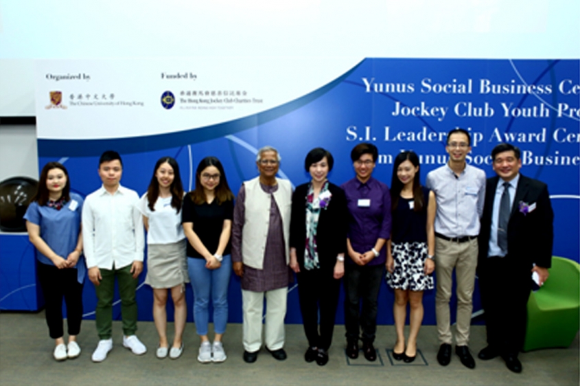 S.I Leadership Award Ceremony 2018-cum-Yunus Social Business Seminar organized by YSBC@CUHK S.I Leadership Award Ceremony 2018-cum-Yunus Social Business Seminar organized by YSBC@CUHK